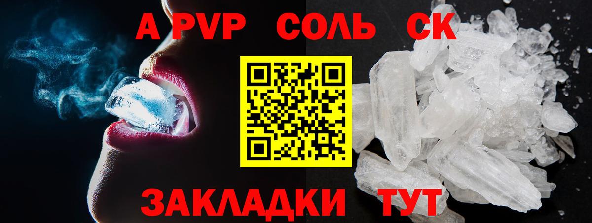 Гусь-Хрустальный  Alfa_PVP Crystall  А ПВП VHQ  Alpha PVP  Вход с VPN 
