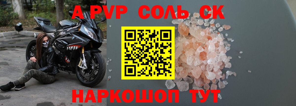 Alpha-PVP Crystall Гусь-Хрустальный