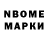 Марки NBOMe 1500мкг rud. stroy