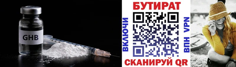 Бутират BDO 33%  наркотики  Гусь-Хрустальный 