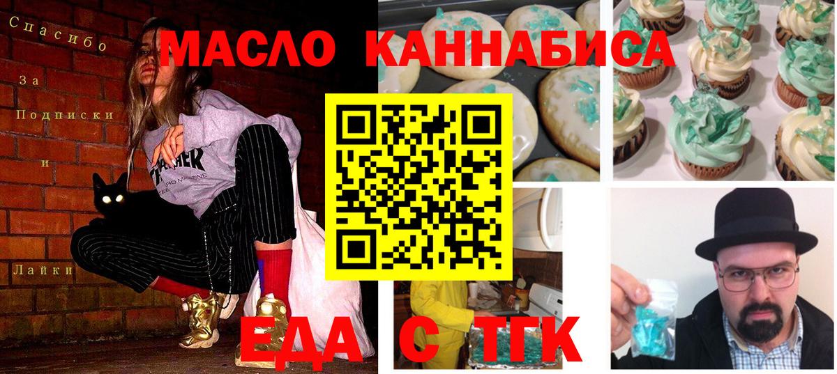 Canna-Cookies конопля  Вход с VPN  Гусь-Хрустальный 