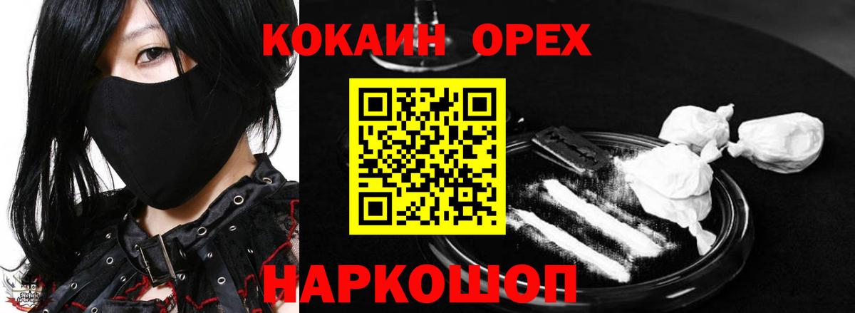 КОКАИН Перу  Вход с VPN  COCAIN Боливия  Гусь-Хрустальный 
