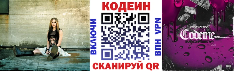 Codein напиток Lean (лин)  hydra как зайти  Гусь-Хрустальный  как найти  