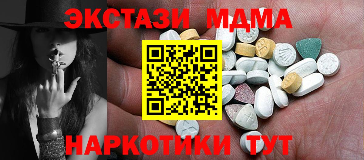 ЭКСТАЗИ  Вход с VPN  Гусь-Хрустальный  Ecstasy 300 mg  Экстази бентли 