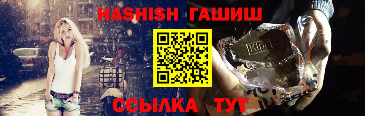 Гашиш Premium Гусь-Хрустальный
