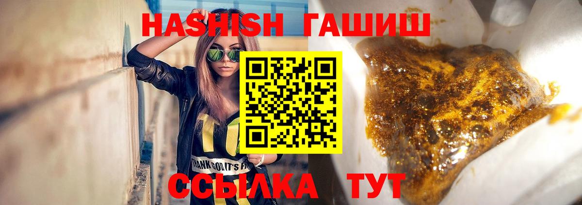 Гусь-Хрустальный  ГАШ убойный  ГАШИШ hashish  Вход с VPN 