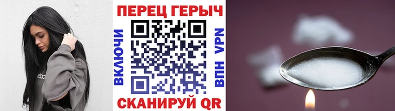 ГЕРОИН белый  Гусь-Хрустальный 
