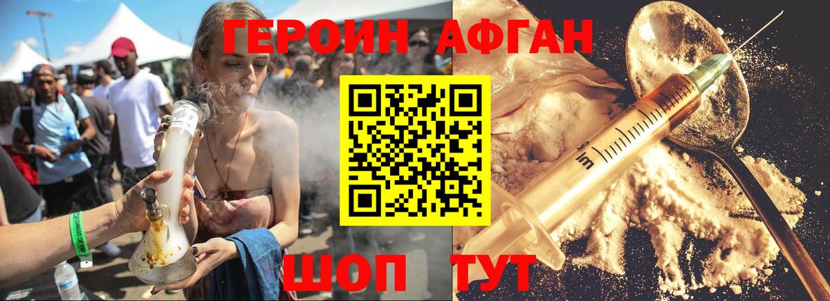 ГЕРОИН VHQ  ГЕРОИН  Гусь-Хрустальный  Вход с VPN 