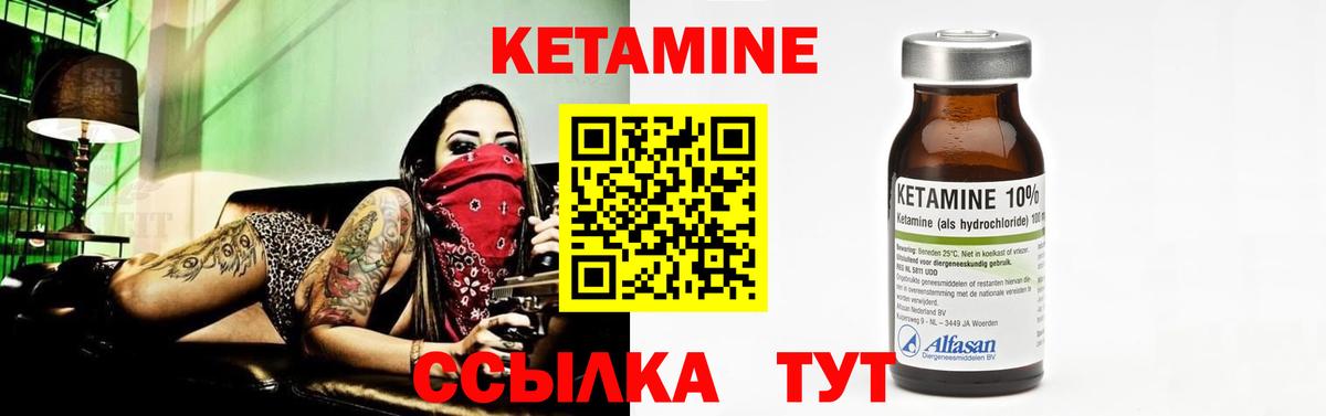 Гусь-Хрустальный  КЕТАМИН ketamine  Вход с VPN 