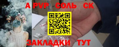 соль курить ск Малгобек