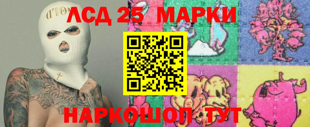 Лсд 25 экстази ecstasy  ЛСД экстази ecstasy  Вход с VPN  Гусь-Хрустальный 