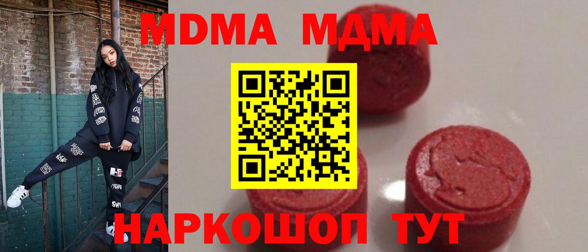 MDMA кристаллы Гусь-Хрустальный