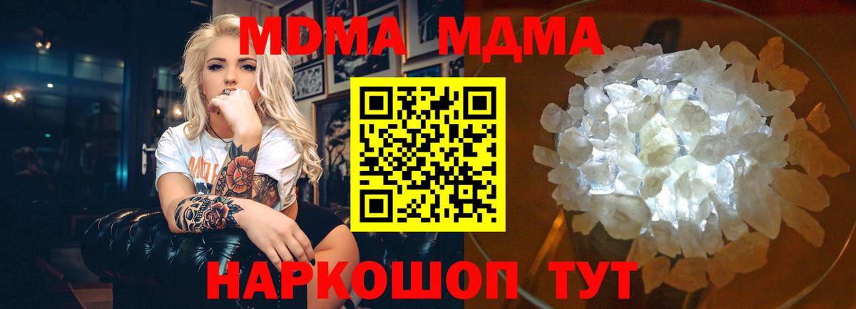 Гусь-Хрустальный  МДМА crystal  МДМА  Вход с VPN 
