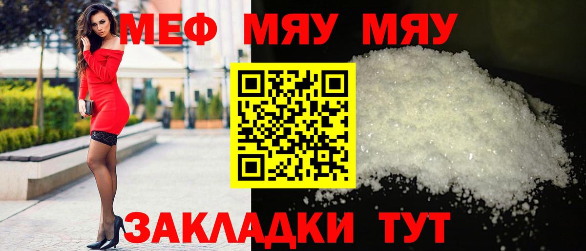 купить   Меф  Вход с VPN  Мефедрон  Мефедрон кристаллы  Гусь-Хрустальный  Меф мука 