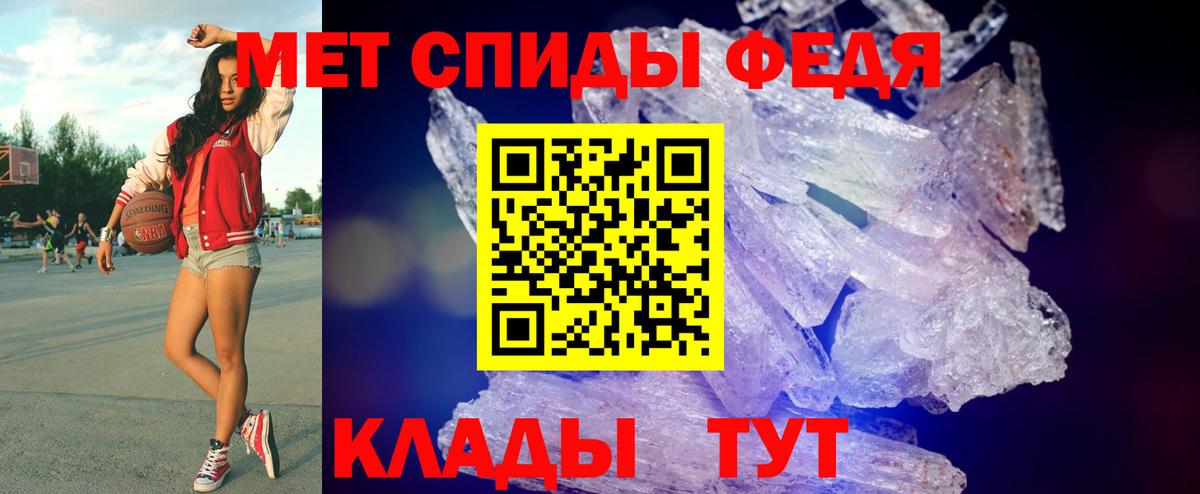 Первитин кристалл Гусь-Хрустальный