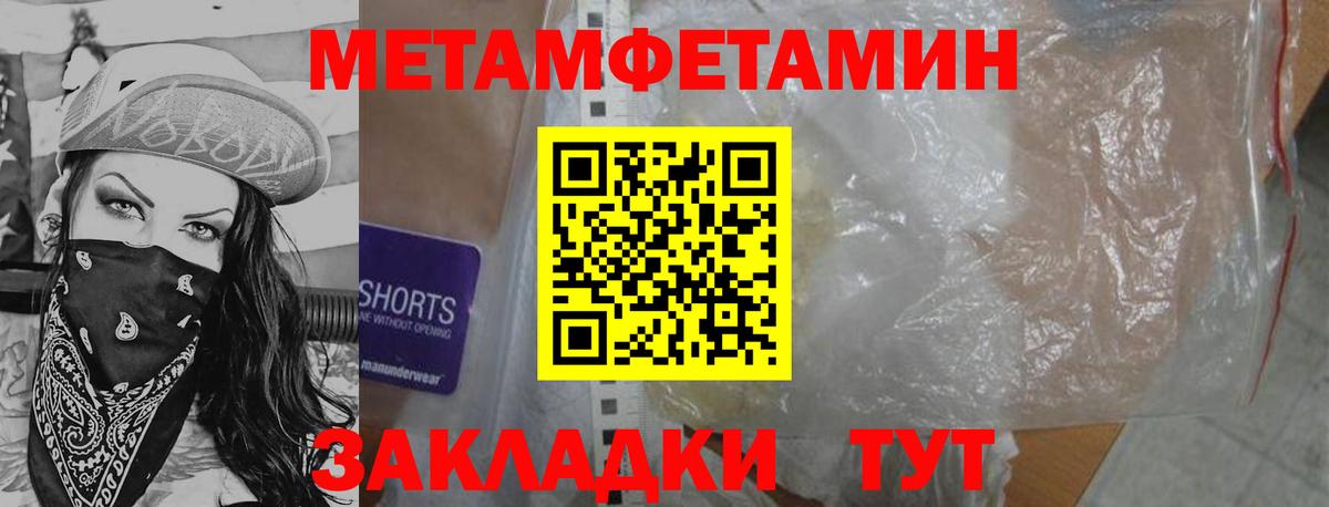 МЕТАМФЕТАМИН кристалл  Вход с VPN  МЕТАМФЕТАМИН кристалл  Гусь-Хрустальный 