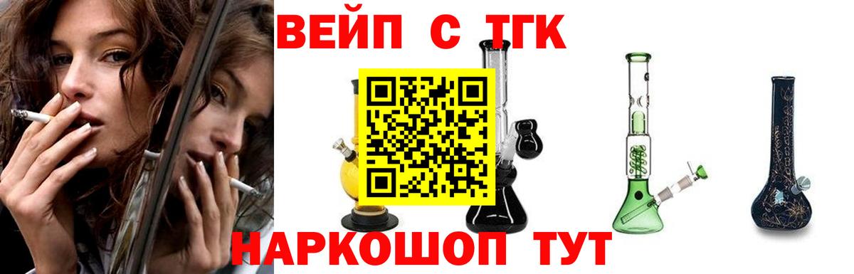 Дистиллят ТГК Wax  Вход с VPN  где найти   ТГК вейп  Гусь-Хрустальный 